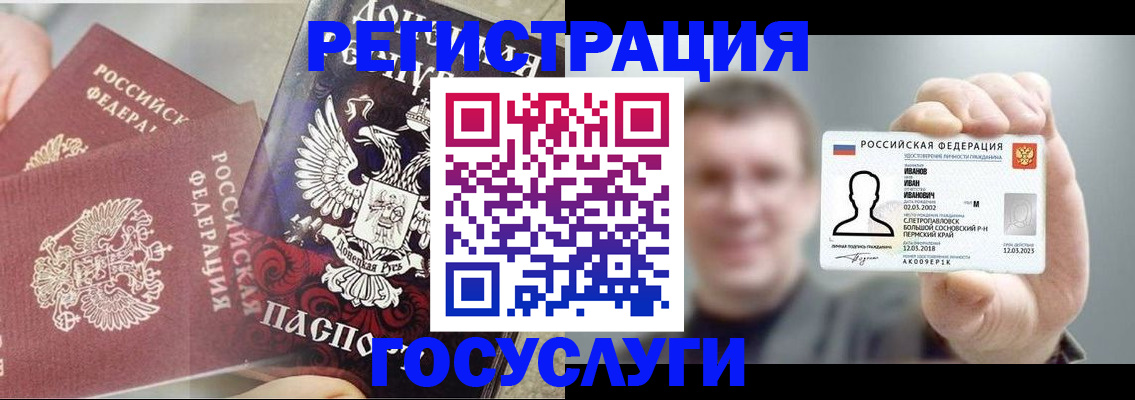 прописка для военкомата в Дорогобуже