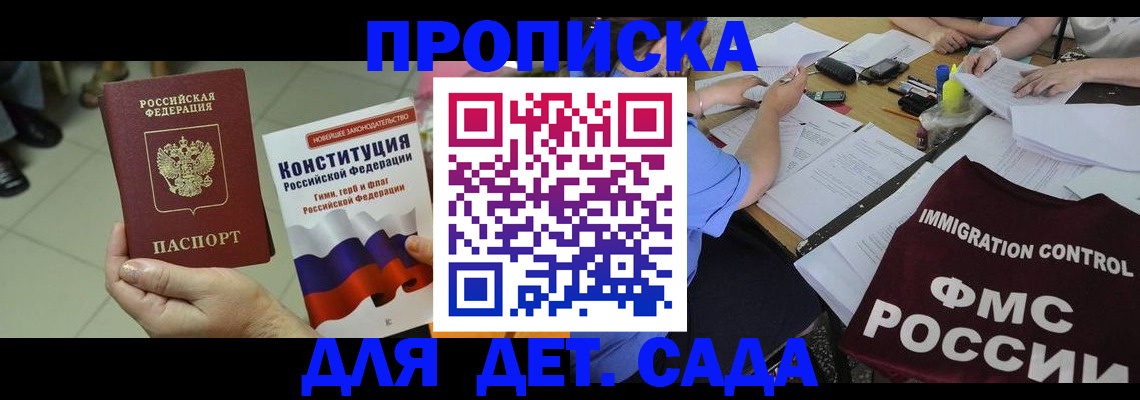 временная регистрация законно в Дорогобуже