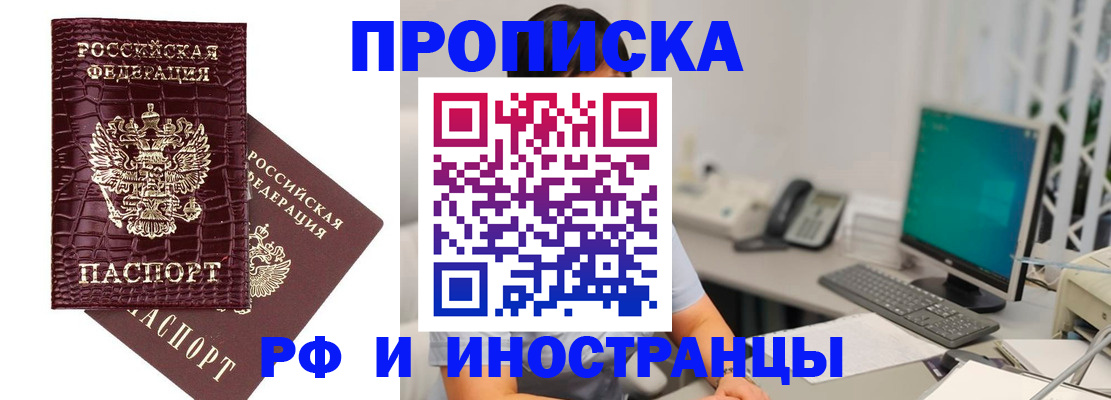 где прописаться в Дорогобуже