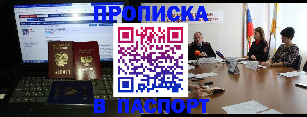 временная регистрация надежно в Дорогобуже