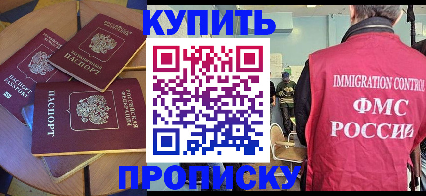 временная регистрация поиск в Дорогобуже