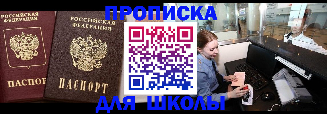 регистрация для дет. сада в Дорогобуже