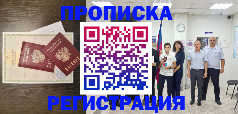 временная регистрация госуслуги в Дорогобуже