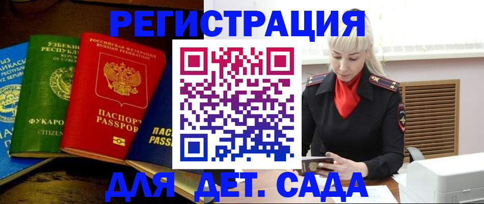 прописка гарантия в Дорогобуже