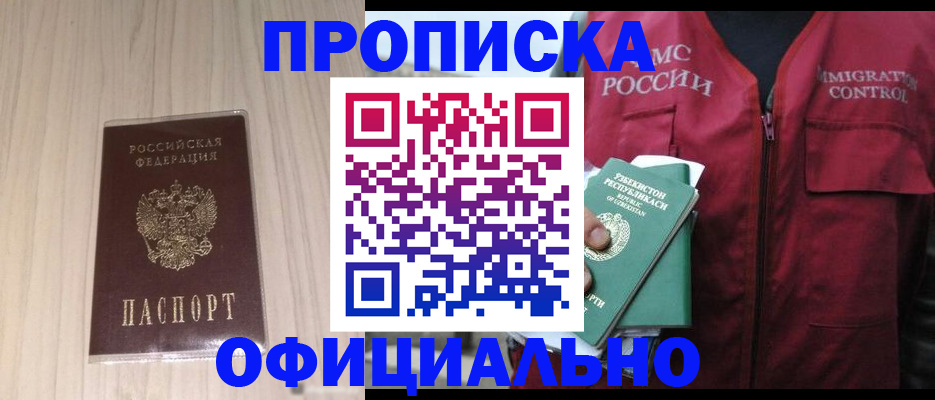 регистрация для школы в Дорогобуже