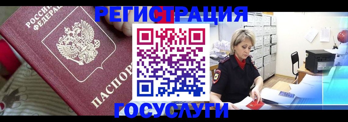 временная регистрация адрес в Дорогобуже