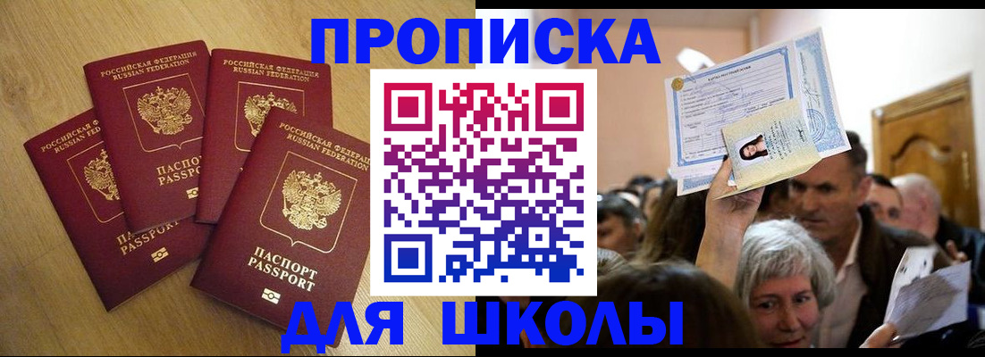прописка в квартире в Дорогобуже