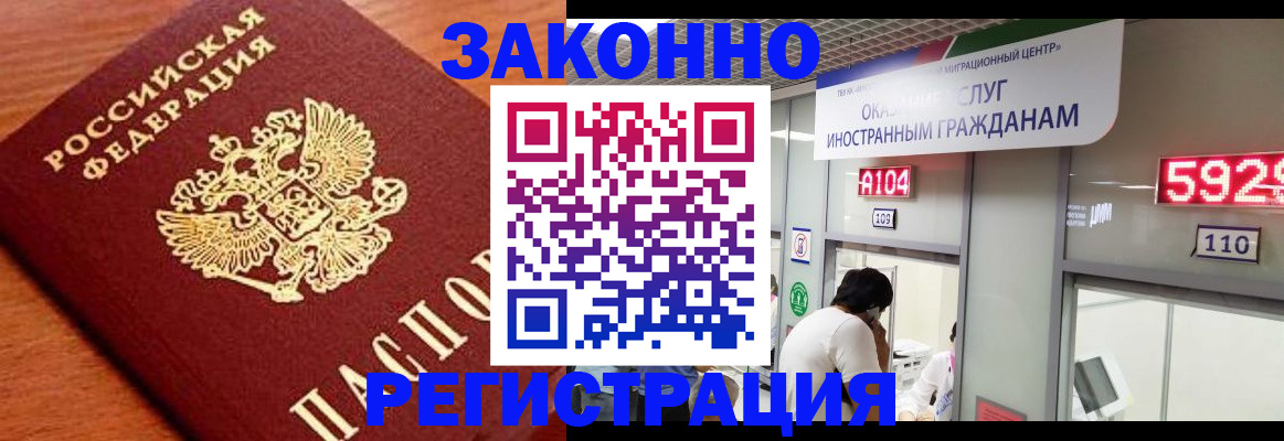 временная прописка в Дорогобуже